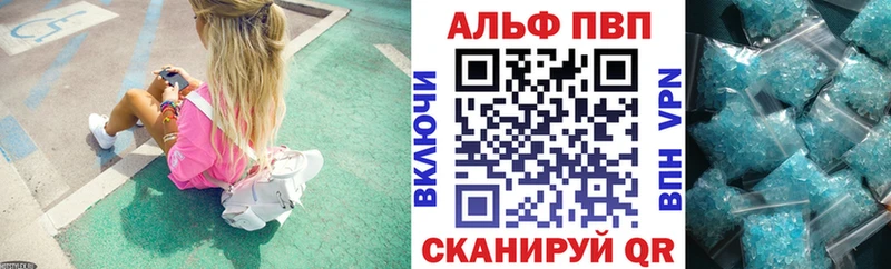 Альфа ПВП крисы CK Арзамас