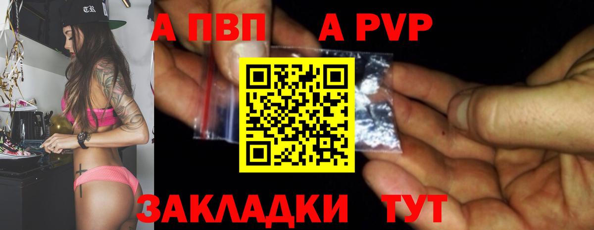 A-PVP Crystall  Альфа ПВП СК КРИС  Арзамас  Вход с VPN  Alpha PVP  А ПВП мука 