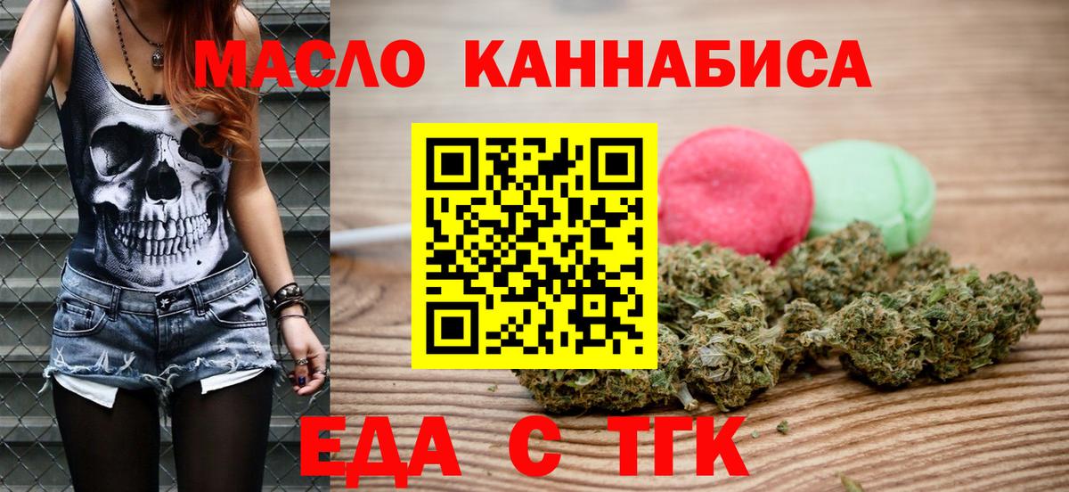 Cannafood марихуана Арзамас