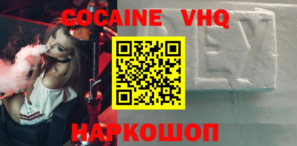 Кокаин Эквадор Арзамас