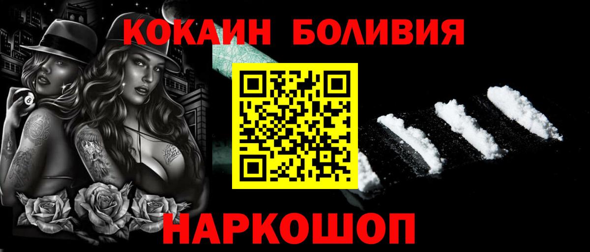 Арзамас  COCAIN FishScale  Вход с VPN  Кокаин Перу 