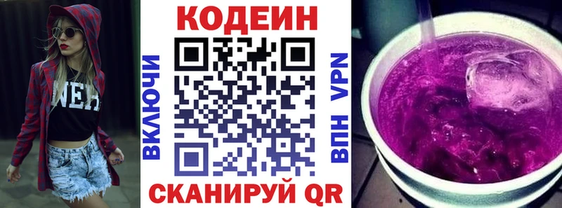 Кодеиновый сироп Lean напиток Lean (лин)  что такое   Арзамас 