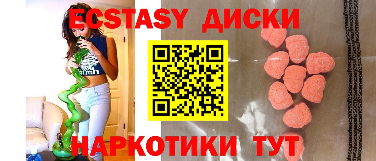 Ecstasy Cube Арзамас