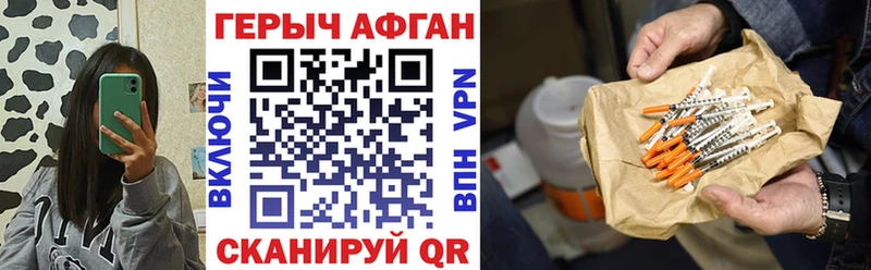 даркнет сайт Арзамас ГЕРОИН Афган