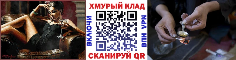Героин Heroin Арзамас
