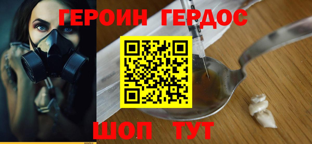 Героин гречка Арзамас