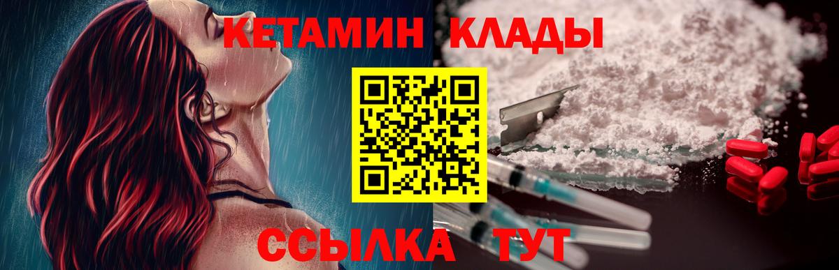 Кетамин ketamine  OMG ONION  Арзамас  Вход с VPN 