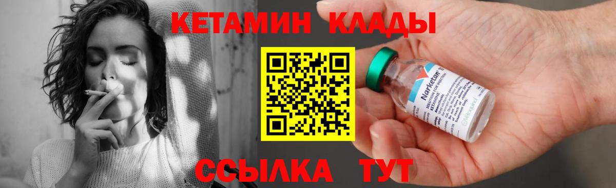КЕТАМИН ketamine Арзамас