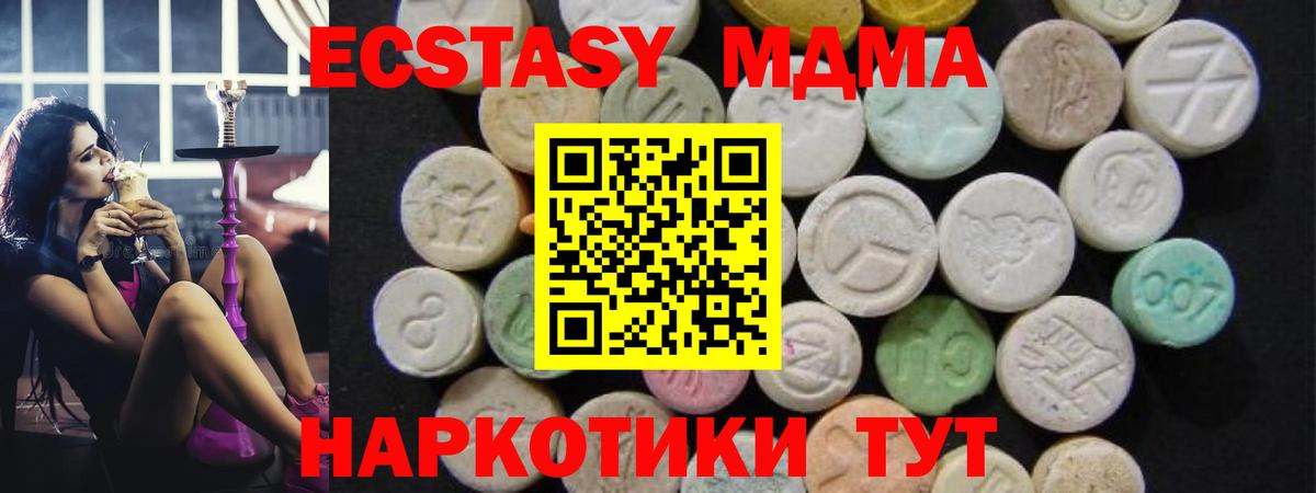 Арзамас  МДМА  Вход с VPN  MDMA кристаллы  MDMA Molly 