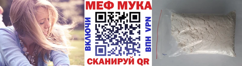 МЯУ-МЯУ кристаллы  Арзамас 