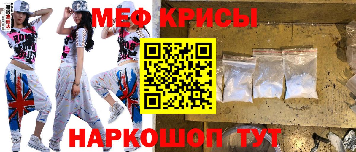 МЕФ кристаллы Арзамас
