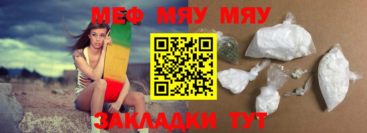Меф мяу мяу  Вход с VPN  Мефедрон  МЯУ-МЯУ  МЕФ 4 MMC  Арзамас 