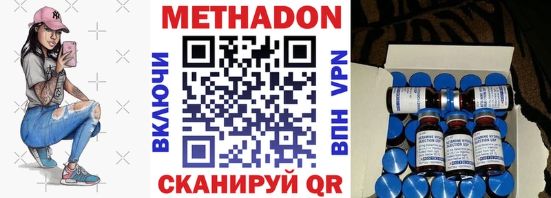Метадон белоснежный  Арзамас 