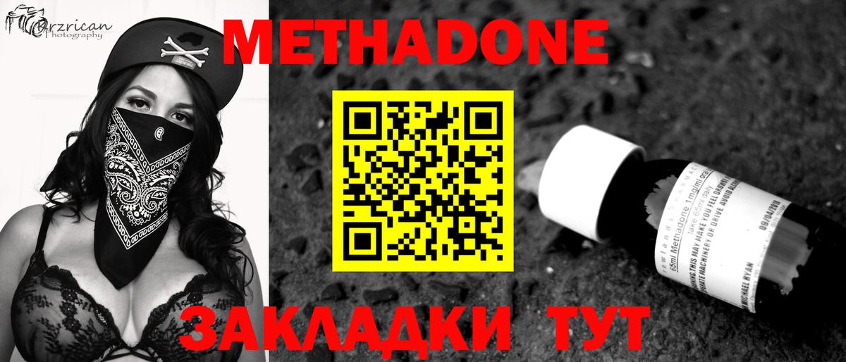 Арзамас  Метадон мёд  ОМГ ОМГ ссылка  Вход с VPN 