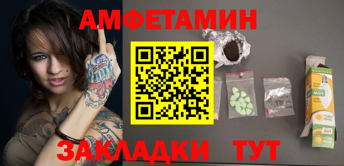 МЕТАМФЕТАМИН винт Арзамас