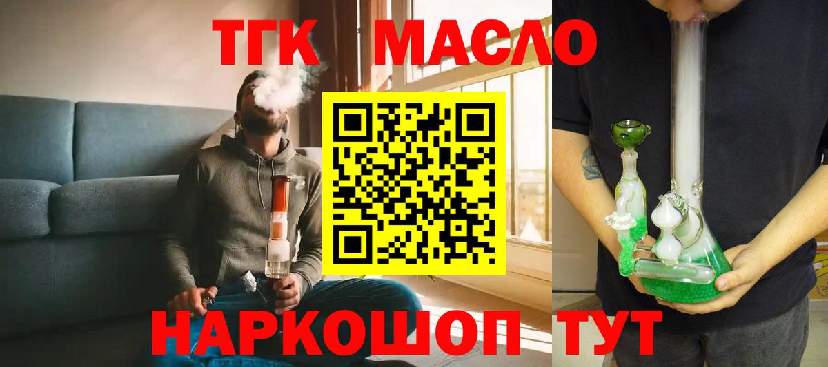 Дистиллят ТГК концентрат Арзамас