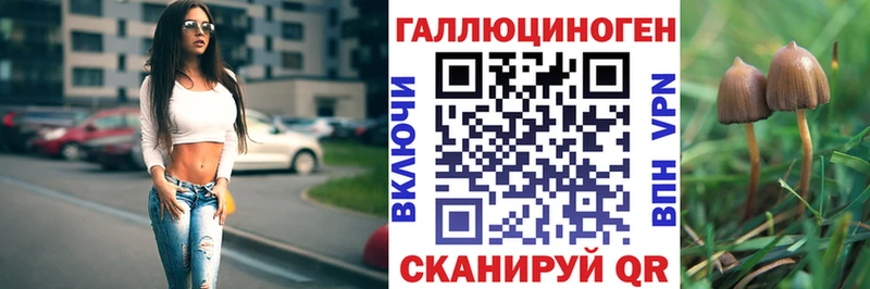 Псилоцибиновые грибы MAGIC MUSHROOMS  Арзамас 