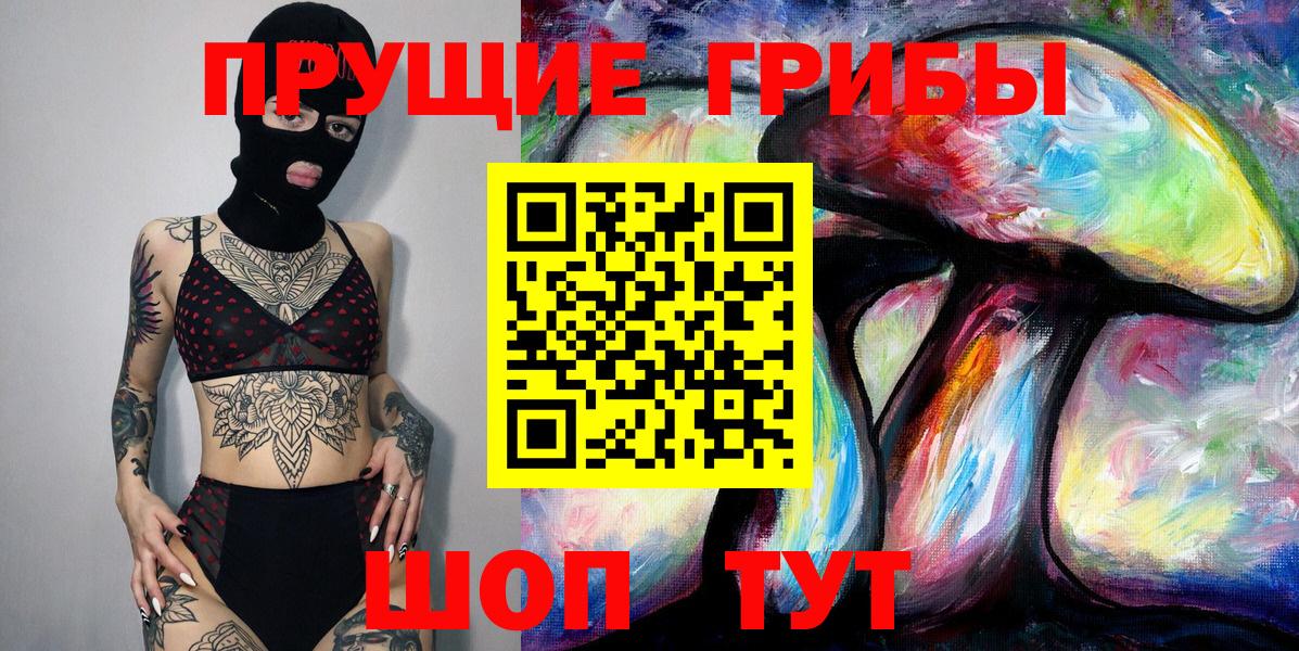 Галлюциногенные грибы GOLDEN TEACHER Арзамас