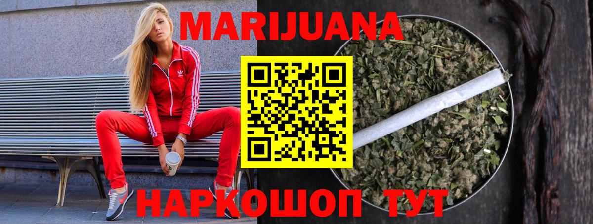 Марихуана THC 21%  Шишки марихуана LSD WEED  Каннабис THC 21%  Вход с VPN  Арзамас 